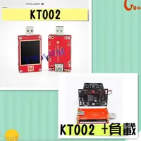 在飛比找蝦皮購物優惠-KT002+100W負載 / POWER-Z USB PD高