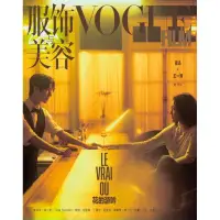 在飛比找蝦皮購物優惠-王一博 周迅Vogue Film 雜誌 AB封面