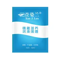在飛比找樂天市場購物網優惠-按摩潤滑油 情趣用品 Xun Z Lan‧水溶性情趣潤滑液隨