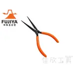 【樂活工具】日本 富士箭 FUJIYA 尖嘴鉗 電子長鼻尖口鉗 電子 電線剪【MP7-150】