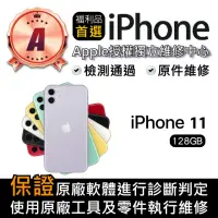 在飛比找momo購物網優惠-【Apple】A級福利品 iPhone 11 128GB(6