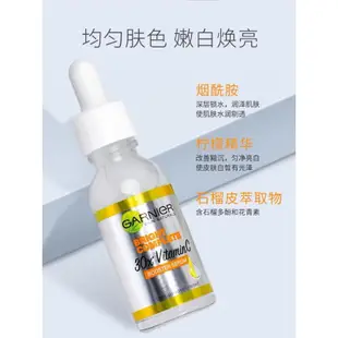 ［台灣現貨］泰國卡尼爾377亮白精華液烟酰胺全效瞬白淡斑提亮淡痘印精華液。規格：30ml/1瓶。