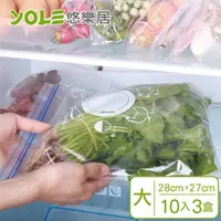 在飛比找momo購物網優惠-【YOLE 悠樂居】日式PE食品分裝雙夾鏈密封保鮮袋-大(1