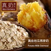 在飛比找蝦皮購物優惠-【薇美商店】孕媽咪可喝 OK TEA 歐可茶葉 真奶麥片 黃