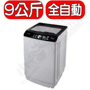 HERAN禾聯【HWM-0953D】9KG直立式洗脫烘洗衣機 (8.3折)