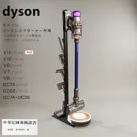 在飛比找蝦皮購物優惠-升級版 Dyson 吸塵器 掃地機 收納架 置物架  吸塵器