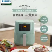 在飛比找蝦皮購物優惠-Philips 飛利浦 數位海星氣炸鍋4.1L-雲朵白