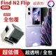 機身全包覆！【快速出貨】 OPPO Find N2 Flip 超透亮 透明硬殼 手機殼 保護殼 透明殼 PC 硬殼