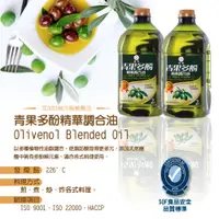 在飛比找蝦皮購物優惠-【福壽】青果多酚精華調合油2L