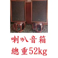 在飛比找蝦皮購物優惠-日本SANSUI山水SP-3500 高.中.低音 古董喇叭音