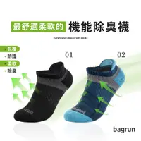 在飛比找蝦皮商城優惠-bagrun 全方位循環氣墊除臭襪-短襪(四色)黑/藍/藍綠