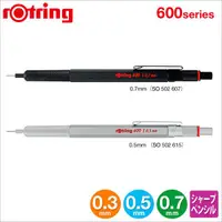 在飛比找蝦皮購物優惠-rOtring 600 0.5 mm/0.7mm 自動鉛筆