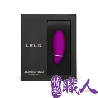 在飛比找PChome24h購物優惠-LELO-Lelo Smart Bead 智能萊珞球 凱格爾