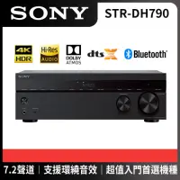 在飛比找momo購物網優惠-【SONY 索尼】7.2聲道 環繞擴大機(STR-DH790