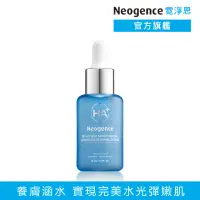 在飛比找momo購物網優惠-【Neogence 霓淨思】玻尿酸超導潤澤精華30ml