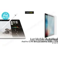 在飛比找蝦皮購物優惠-Just Mobile AutoHeal iPad Pro 