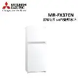 在飛比找遠傳friDay購物精選優惠-MITSUBISHI三菱 376公升 兩門變頻冰箱 MR-F