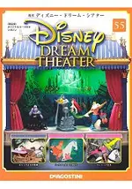 DISNEY DREAM THEATER迪士尼夢幻劇場2017第55期