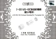 FAB FA48053 1/48 J-20 Engine Exhaust Nozzles(For TRUMPETER KIT)