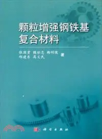 在飛比找三民網路書店優惠-顆粒增強鋼鐵基複合材料（簡體書）