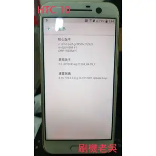 [刷機老吳]HTC 宏達電 Desire U12 U11 M9 解google鎖 寶可夢飛人 解磚 降版 還原 刷機