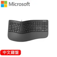 在飛比找有閑購物優惠-Microsoft 微軟 人體工學鍵盤