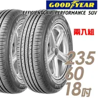 在飛比找ETMall東森購物網優惠-GOODYEAR 固特異 EFFICIENTGRIP PER