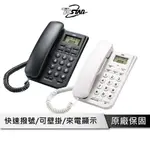 TCSTAR 室內電話 【可壁掛】 快速撥號 來電顯示 電話機 室內電話機 壁掛電話 電話 家用電話 TCT-PH100