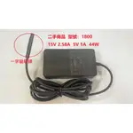 二手商品15V 2.58A  5V 1A  44W 電源供應器/變壓器 MICROSOFT MODEL 1800