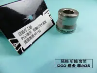 在飛比找Yahoo!奇摩拍賣優惠-小貝騎士精品 惡搞 前輪心 彪虎.J-BUBU.BON PG