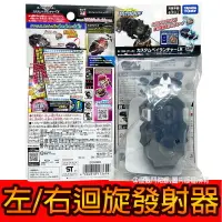 在飛比找樂天市場購物網優惠-【FUN心玩】全新 BB17369 正版 DB 改裝發射器(