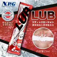 在飛比找情趣用品界第一把交椅-E大優惠-日本NPG LUB 免洗 隨身包15ml潤滑液 單包