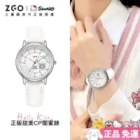 在飛比找蝦皮商城精選優惠-🔥正品免運🎁正港ZGO手錶三麗鷗Hello Kitty手錶女