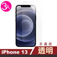 在飛比找momo購物網優惠-iPhone 13 6.1吋 透明高清9H玻璃鋼化膜手機保護