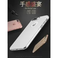 在飛比找蝦皮購物優惠-✨承涼✨新款iphone7 7Plus  原廠型手機殼、蘋果