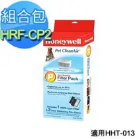 在飛比找Yahoo!奇摩拍賣優惠-＄柯柯嚴選＄Honeywell HRF-CP2(含稅)美國寵