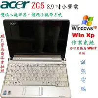 在飛比找Yahoo!奇摩拍賣優惠-Win XP作業系統筆電、型號:宏碁Aspire One Z