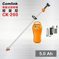 在飛比找PChome24h購物優惠-Comlink 東林 【輕量型5.0 Ah 鋰電池】 CK-