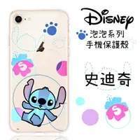 在飛比找樂天市場購物網優惠-【Disney】iPhone 8 /iPhone 7 (4.