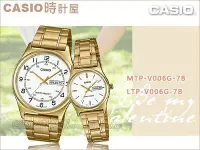 在飛比找Yahoo!奇摩拍賣優惠-CASIO 時計屋 卡西歐手錶 MTP-V006G-7B+L