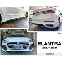 在飛比找蝦皮購物優惠-小傑車燈精品--現代 2017 17 SUPER ELANT