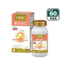 在飛比找生活市集優惠-【永信HAC】維生素C1000緩釋錠(60粒/盒) 添加膠原