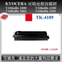 在飛比找蝦皮購物優惠-【酷碼數位】Kyocera TK-4109 適用 京瓷 TA