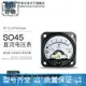 45-V直流電壓錶dc5v 10v 15v 20v 30v 50v 75v指針be45hd45圓形