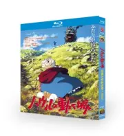 Howl's Moving Castle:2024 Blu-ray Movie BD 1-Disc All Region Box Set