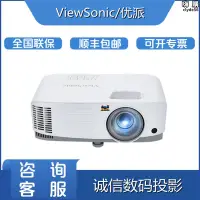 在飛比找露天拍賣優惠-優派PG707X/707W/706HD/PG800X/800