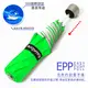 SWR-EPP潑水超輕收摺疊傘 /傘 雨傘 自動傘 折疊傘 遮陽傘 大傘 抗UV 防風 潑水