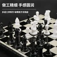 在飛比找樂天市場購物網優惠-西洋棋 國際象棋兒童初學者帶磁性便攜大號高檔西洋棋子比賽專用