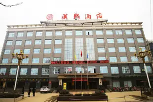 漢中漢熙酒店Hanxi Hotel