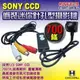 【CHICHIAU】SONY CCD 700條高解析偽裝型超低照度針孔攝影機/密錄/蒐證